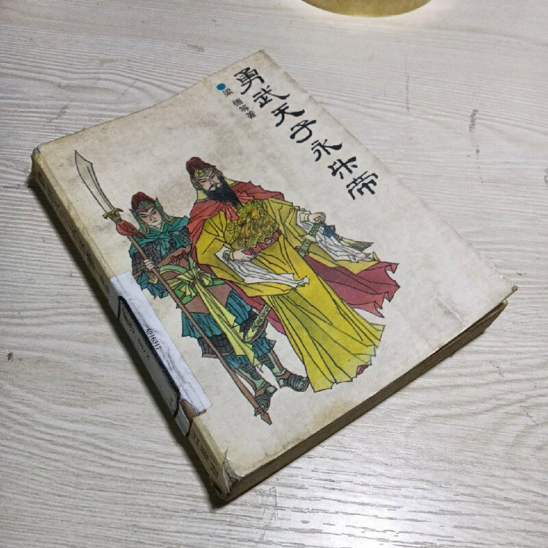 详细阅读:勇武(勇武过人什么意思) 勇武(勇武过人什么意思)