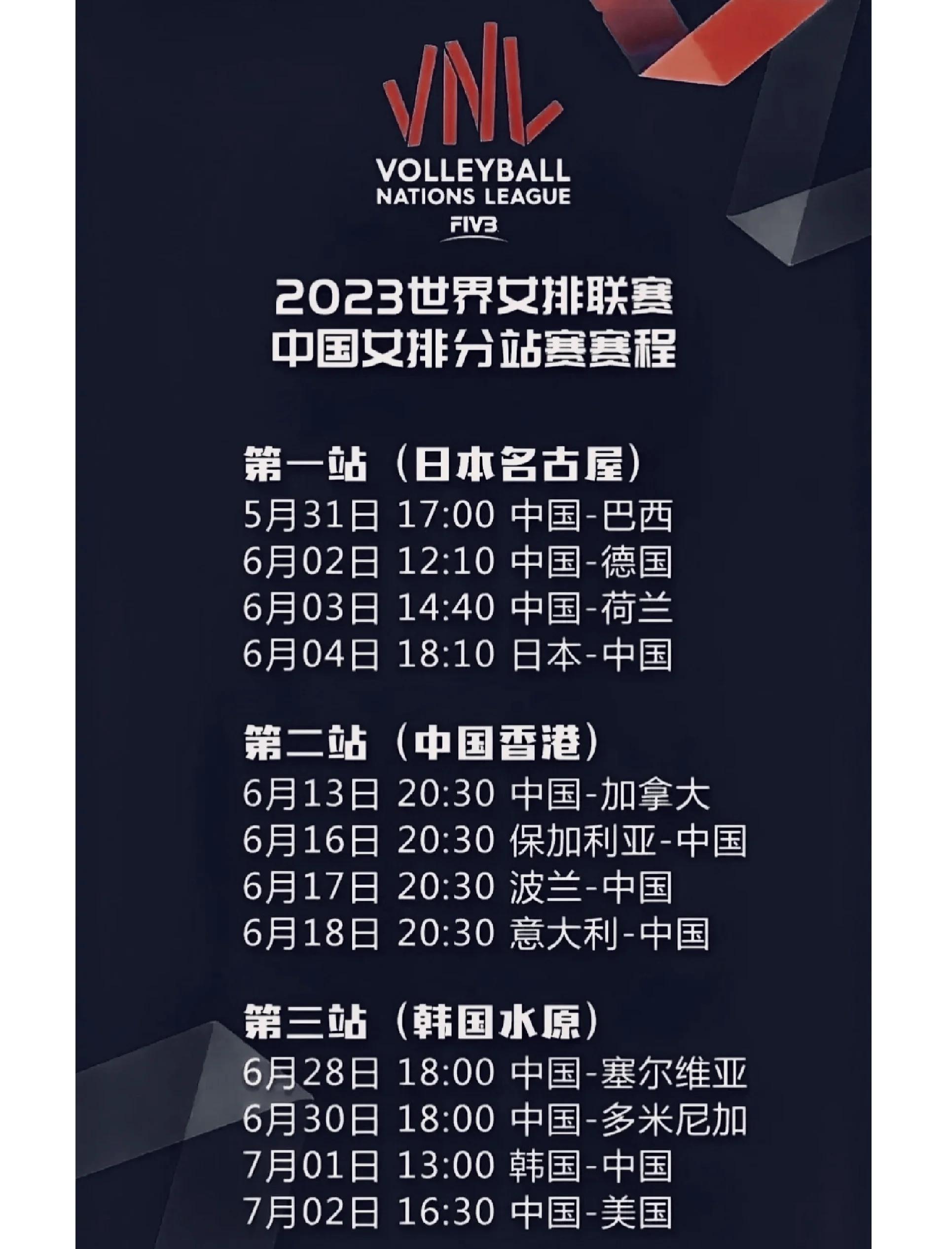 Women's Volleyball Semi-Final Schedule (Women's Volleyball Semi-Final Match and Schedule)