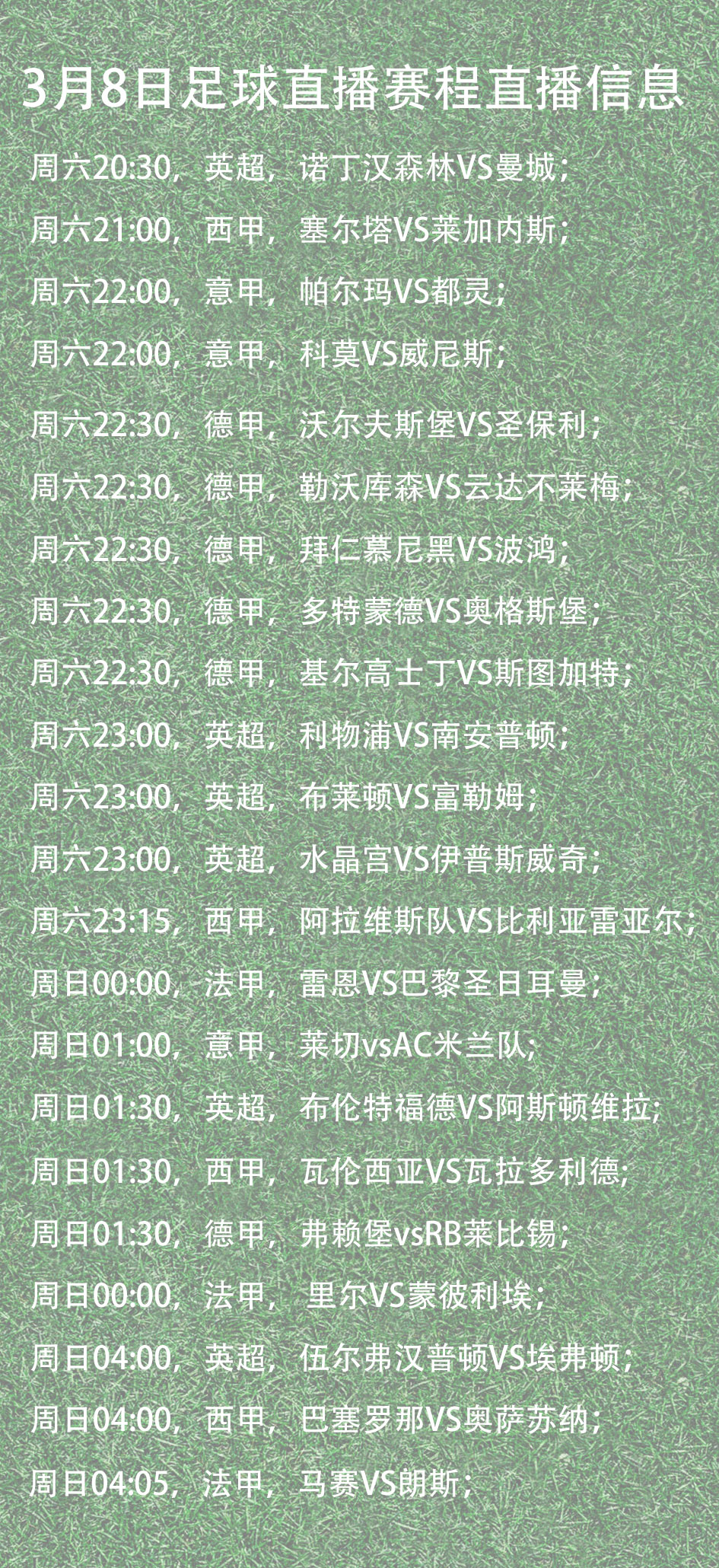 详细阅读:关于男足世预变变程时问表的信息 关于男足世预变变程时问表的信息